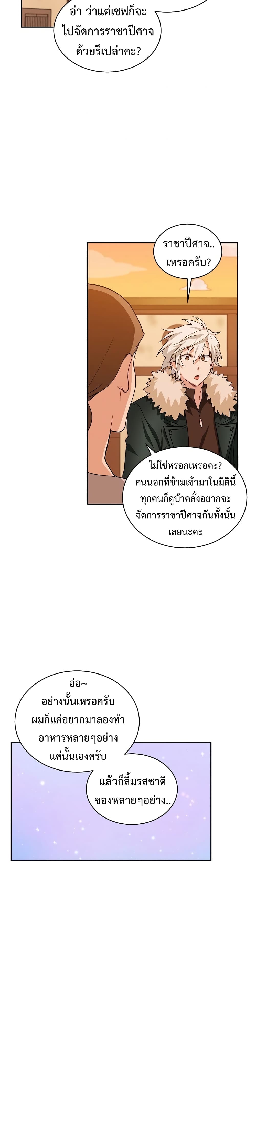 Eat and Go! เธ•เธญเธเธ—เธตเน 22 (5)