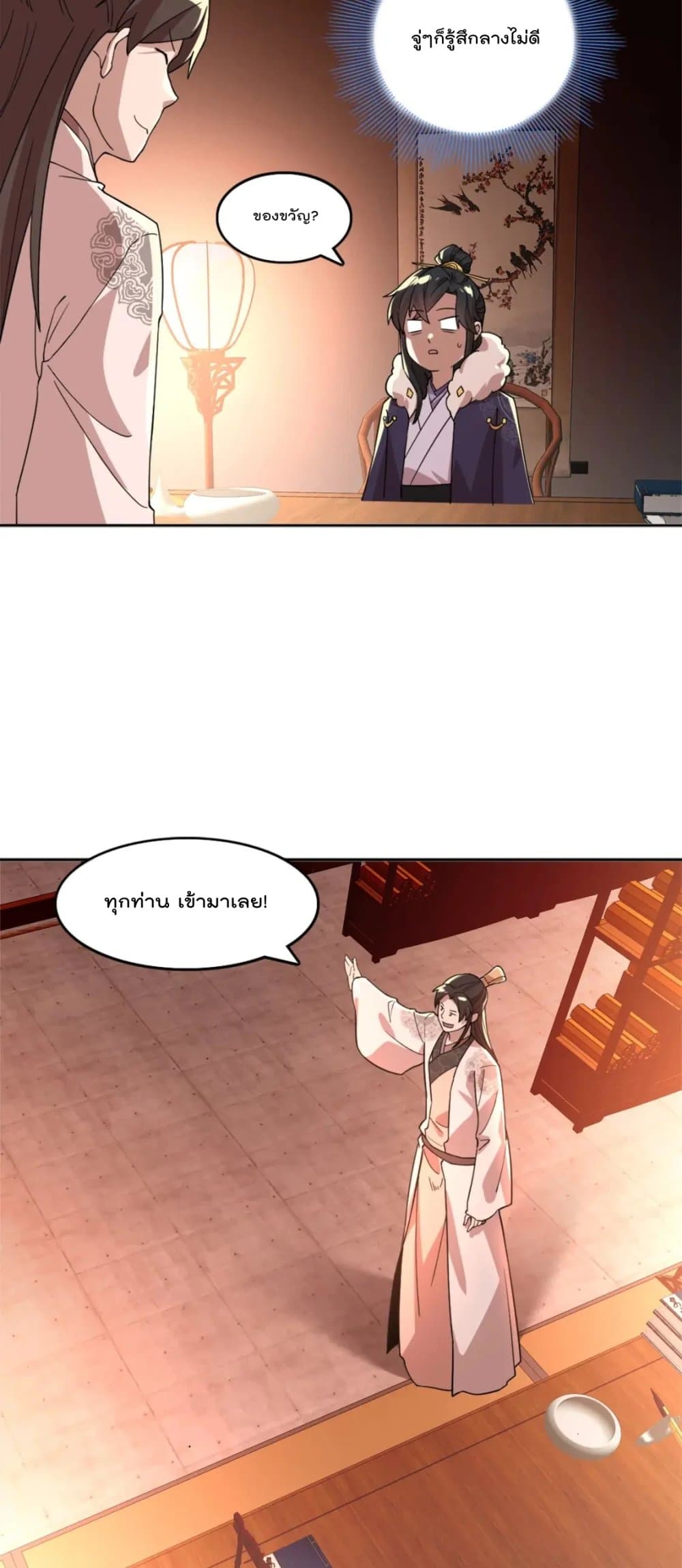 If I die, I’ll be invincible ตอนที่ 34 (28)