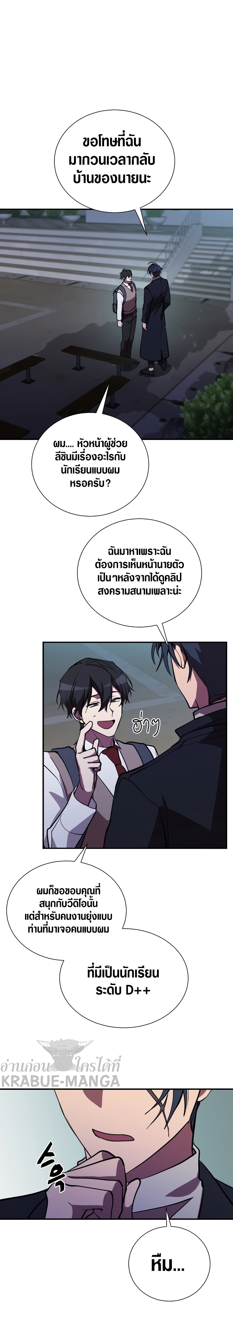 My School Life Pretending to Be a Worthless Person 43 15