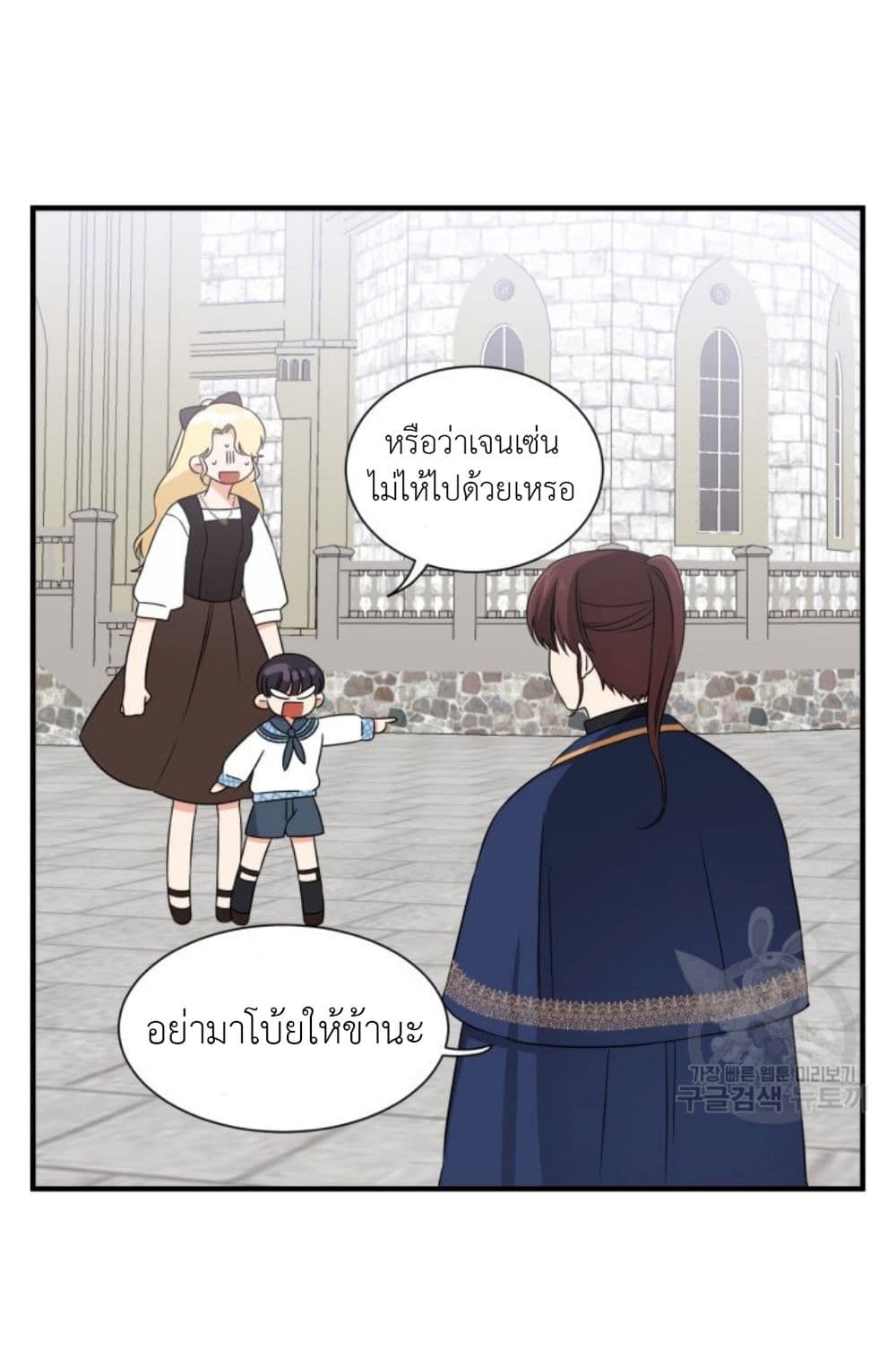 Raising a Dragon Prince ตอนที่ 15 (37)