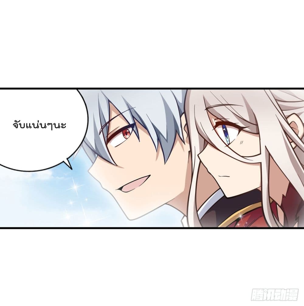 Infinite Apostles And Twelve War Girls ตอนที่ 130 (34)