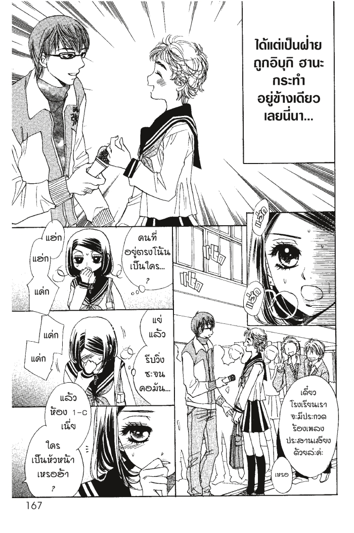 A Devil and Her Love Song 20 (5)