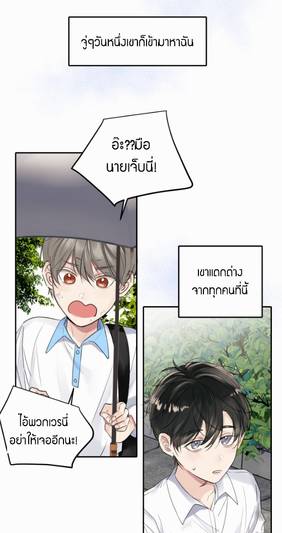ไถ่บาป 19 28
