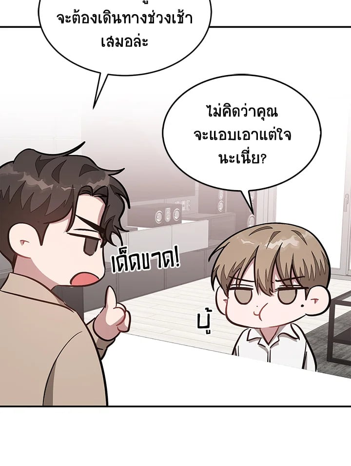 อีกครั้งกับนาย 44 091