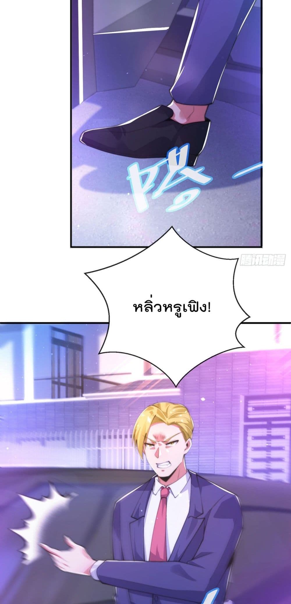 The Nine Master Told Me Not To Be A Coward เธ•เธญเธเธ—เธตเน 17 02