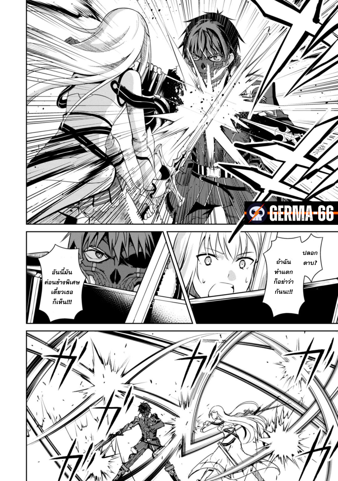 Berserk of Gluttony 26 (10)