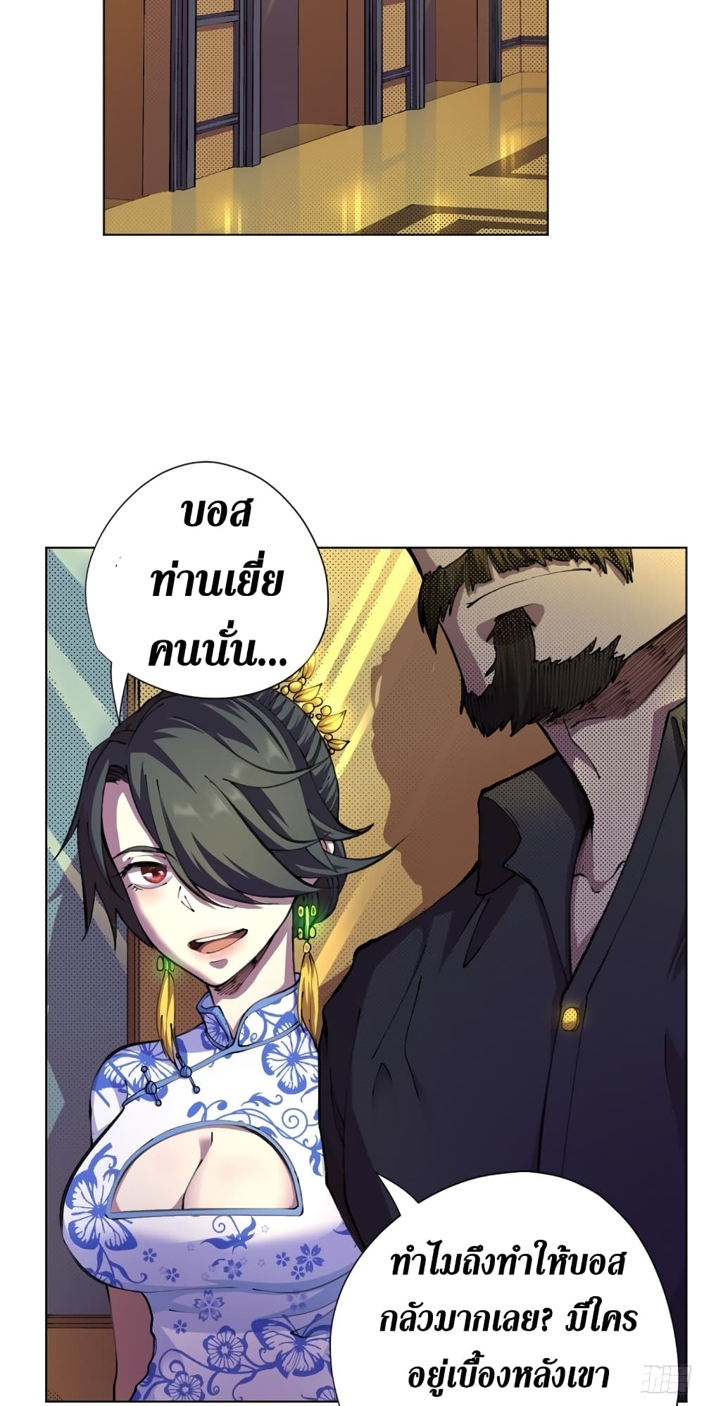Wang Pai Shen Yi เธ•เธญเธเธ—เธตเน 13 (38)