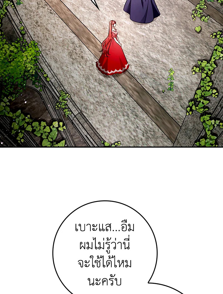 My Secretly Hot Husband 56 03