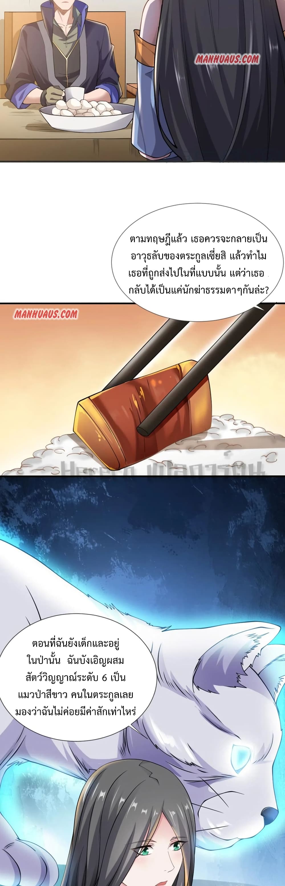 Super Warrior in Another World เธ—เธซเธฒเธฃเน€เธเธตเธขเธเนเธเธซเธฒเน€เธกเธตเธขเธ—เธตเนเธ•เนเธฒเธเนเธฅเธ เธ•เธญเธเธ—เธตเน 164 (5)