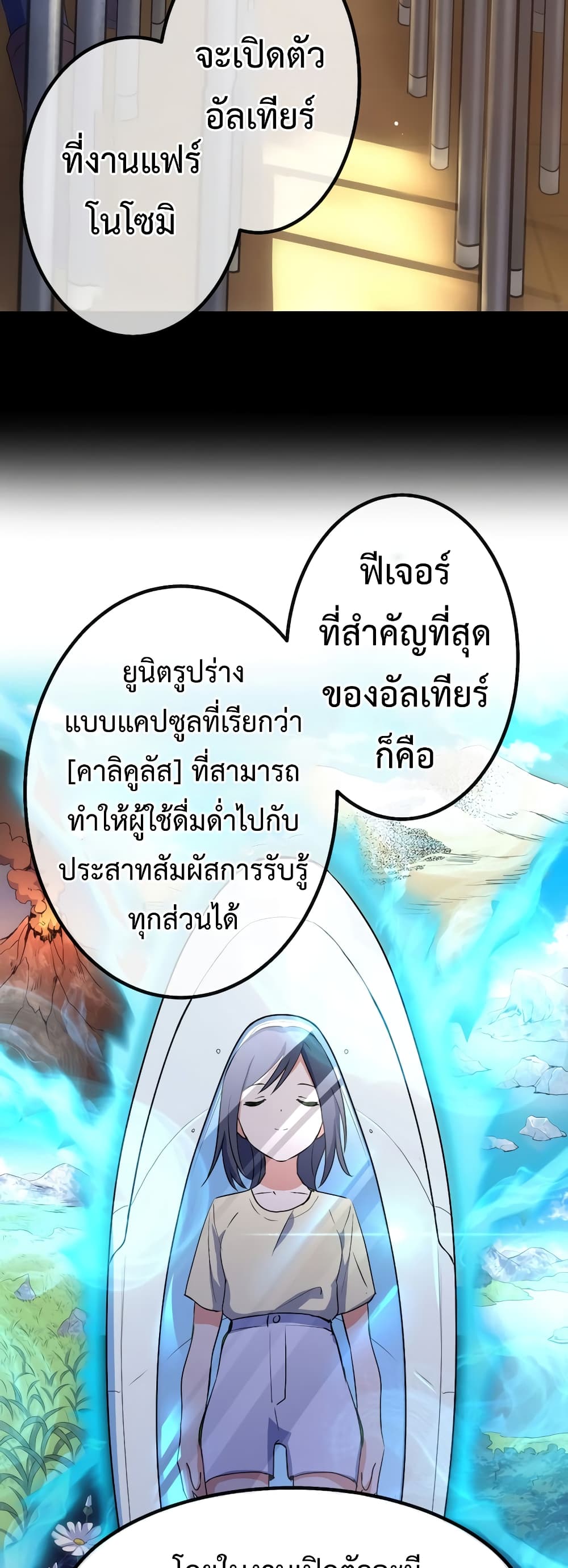 Demons’ Crest ตอนที่ 1 (25)