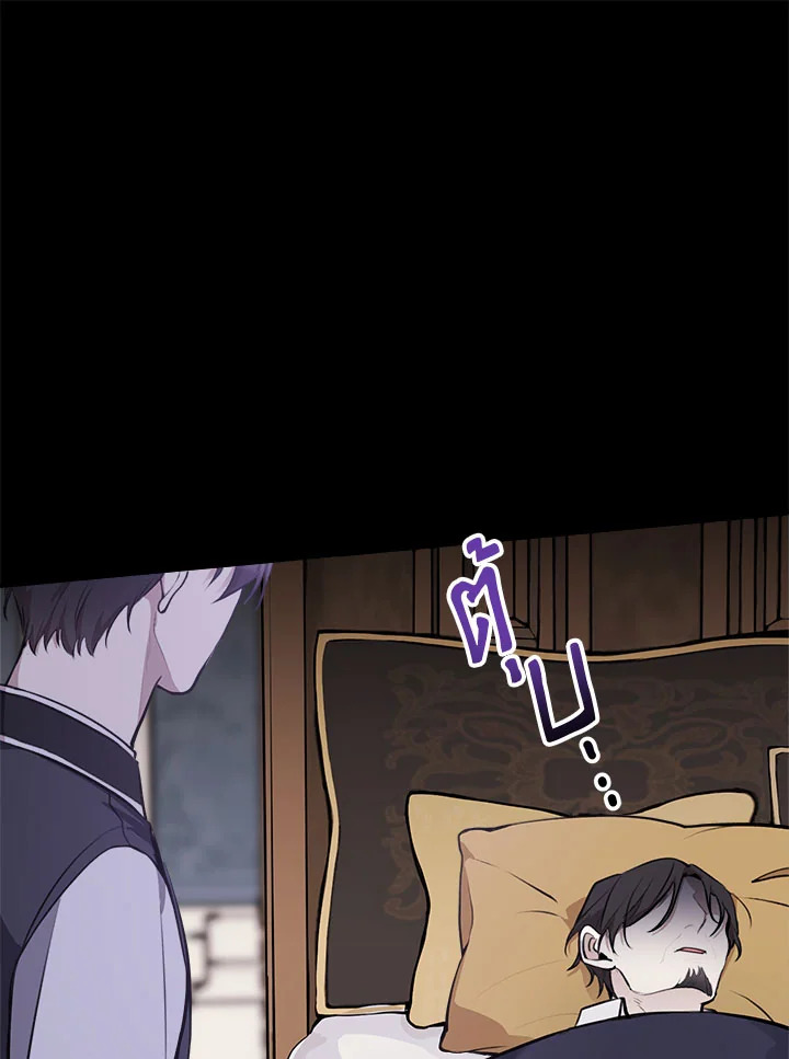 Please Don’t Come to the Villainess’ Stationery Store! 12 27