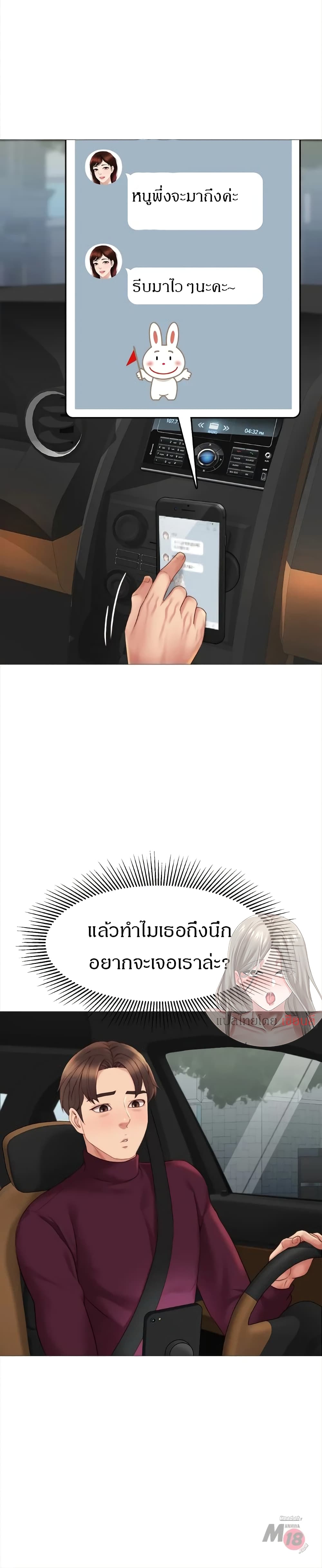 Daughter Friend 15 page 17