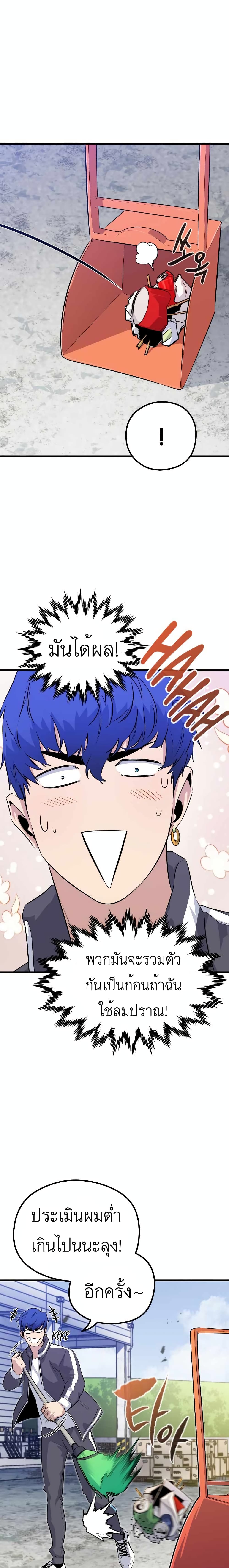 Phantom Spirit King 25 15