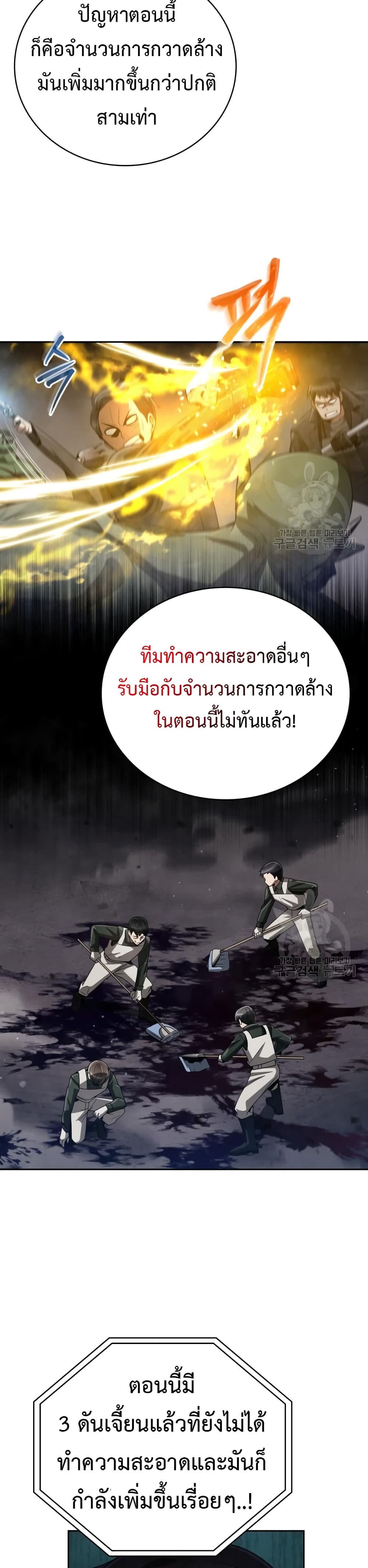 Clever Cleaning Life Of The Returned Genius Hunter เธ•เธญเธเธ—เธตเน 25 (18)