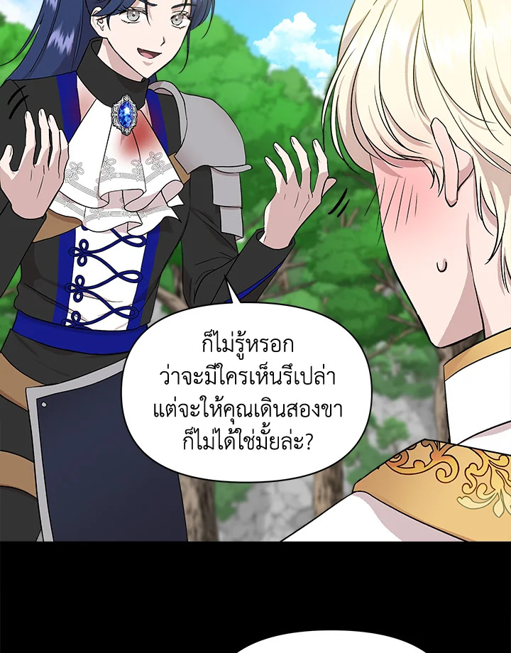 Cinderella Wasn’t Me 18 65