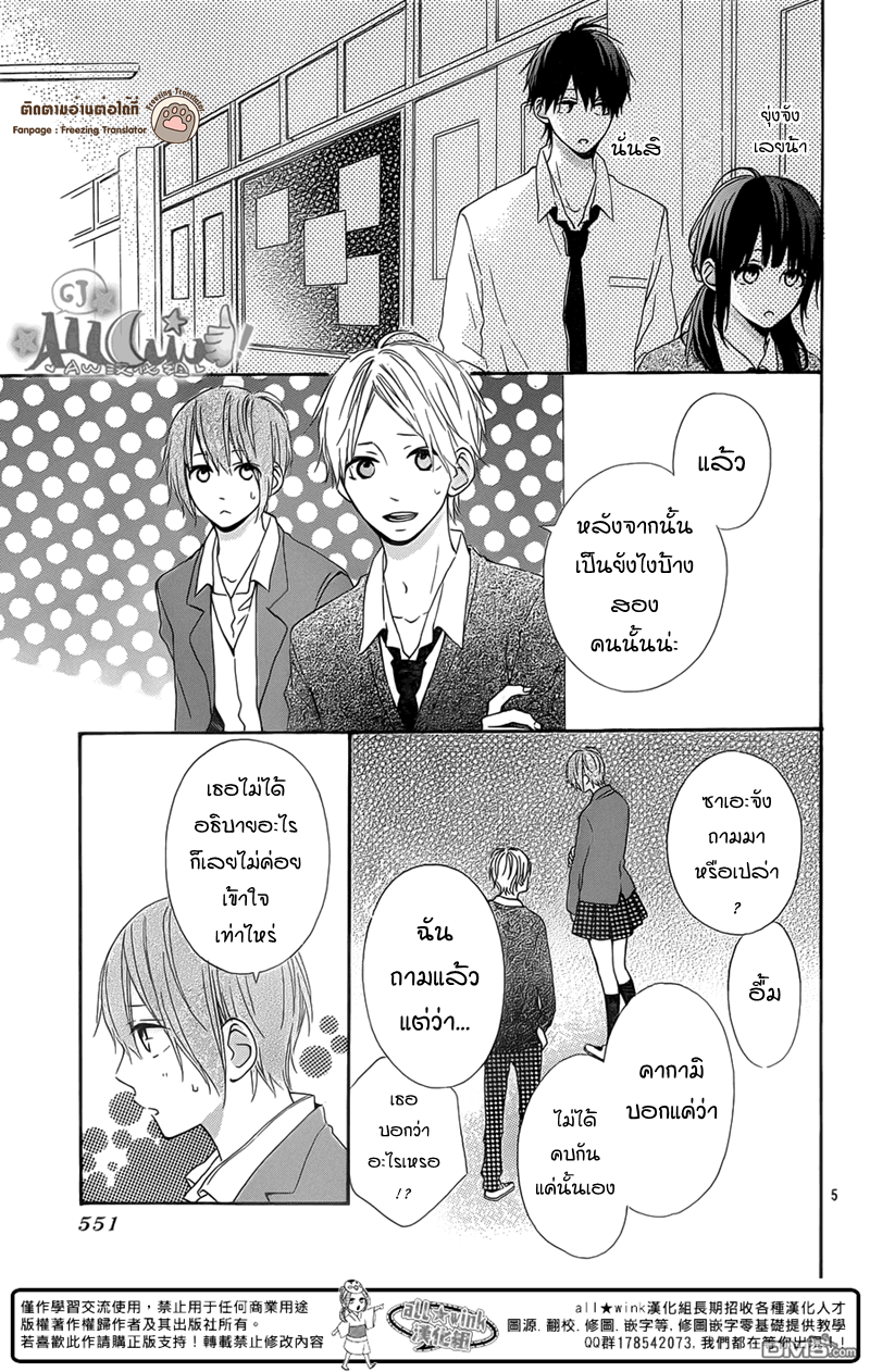 Aoyama Tsukiko Desu!10 05