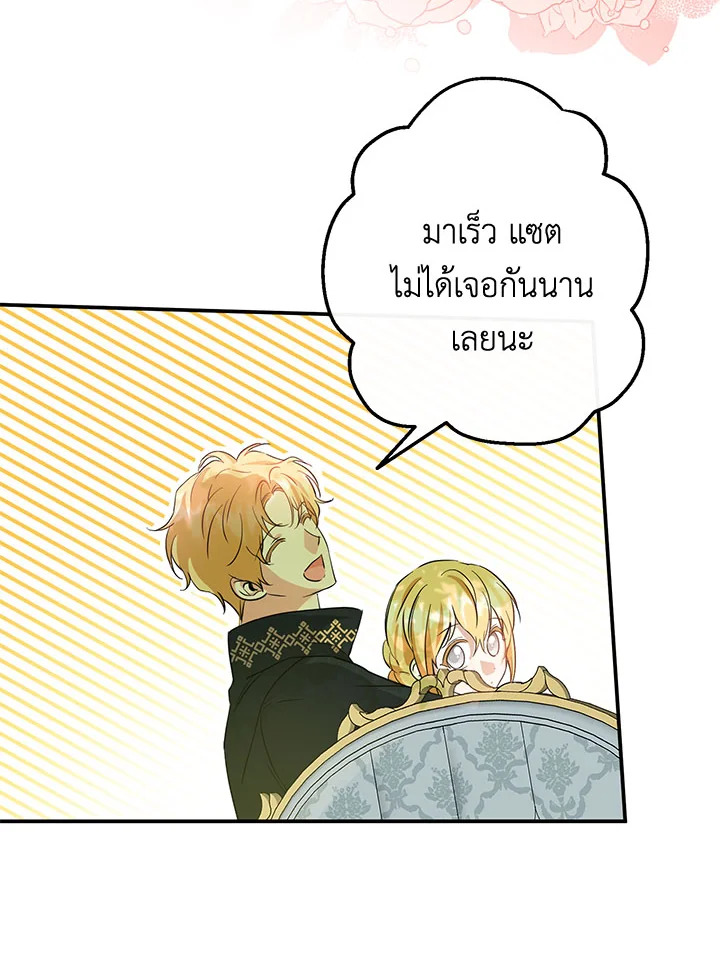 This Is an Obvious Fraudulent Marriage 107 113