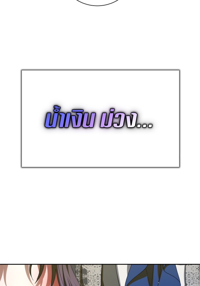 Your Throne 128 (81)