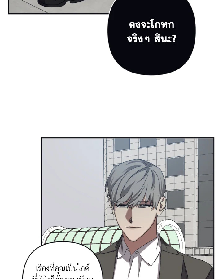 Guilty Affection 26 29