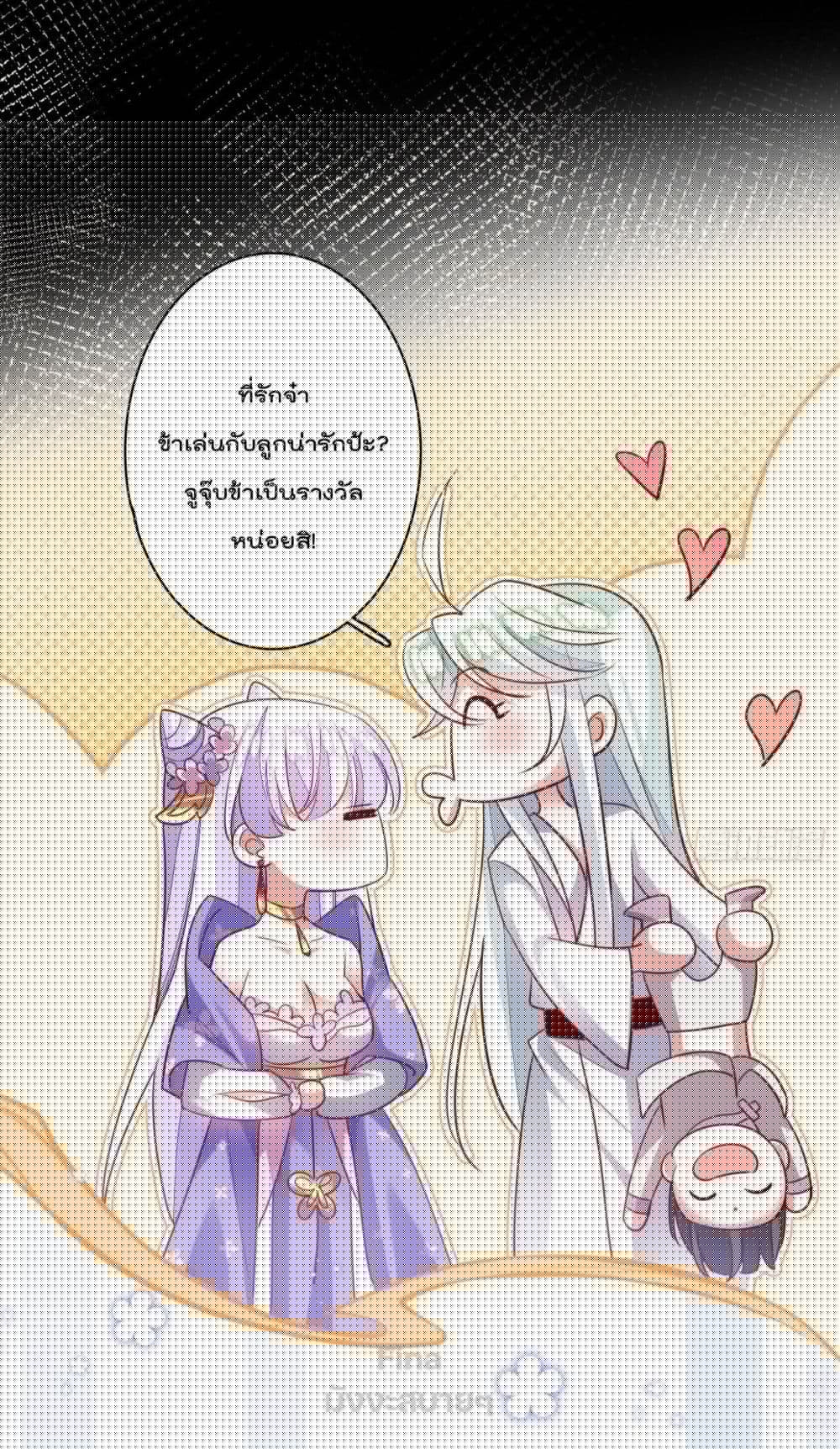 Dragon Demon of the Sea 25 32.jpg