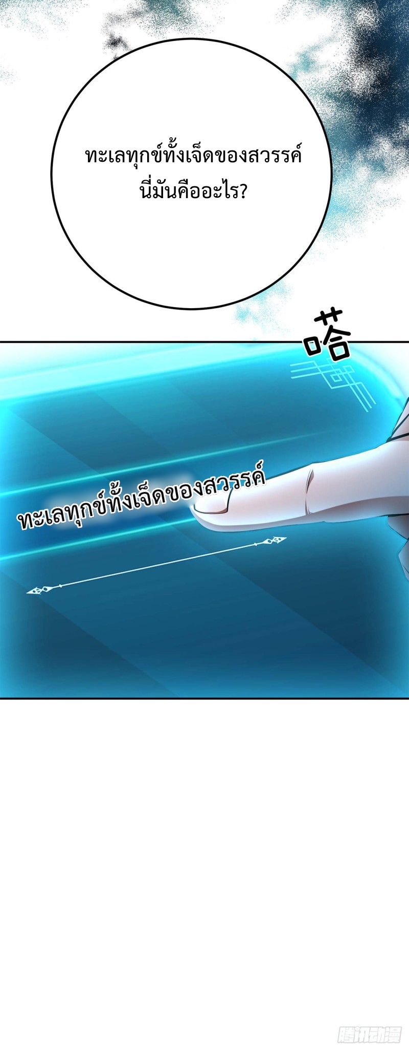 The Hero and the Harem Are Mine Now 4 (4)