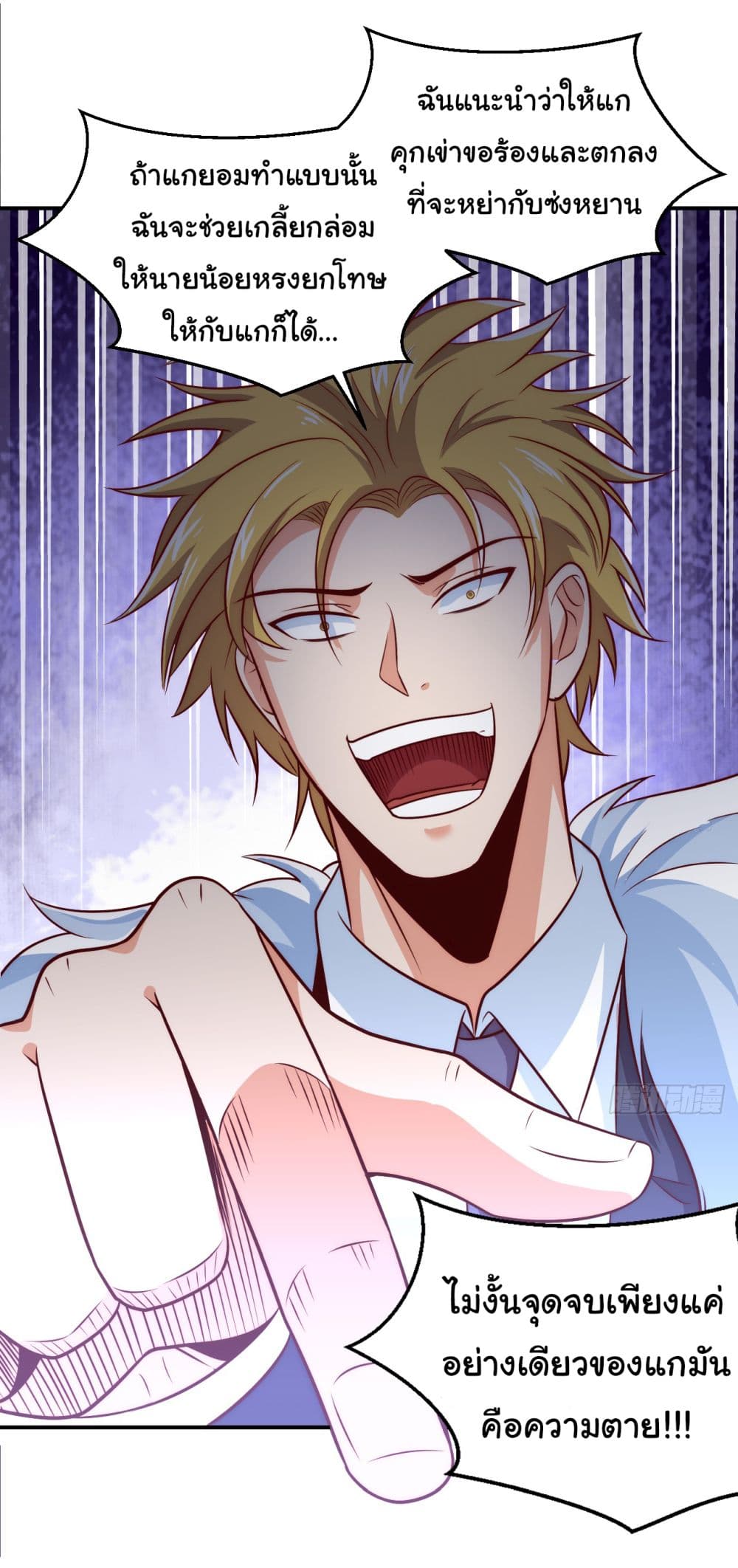 Chu Chen, The Trash Son in Law ตอนที่ 9 (15)