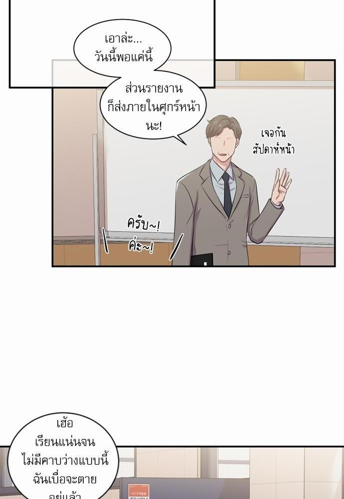 โลกใบที่สอง18 36