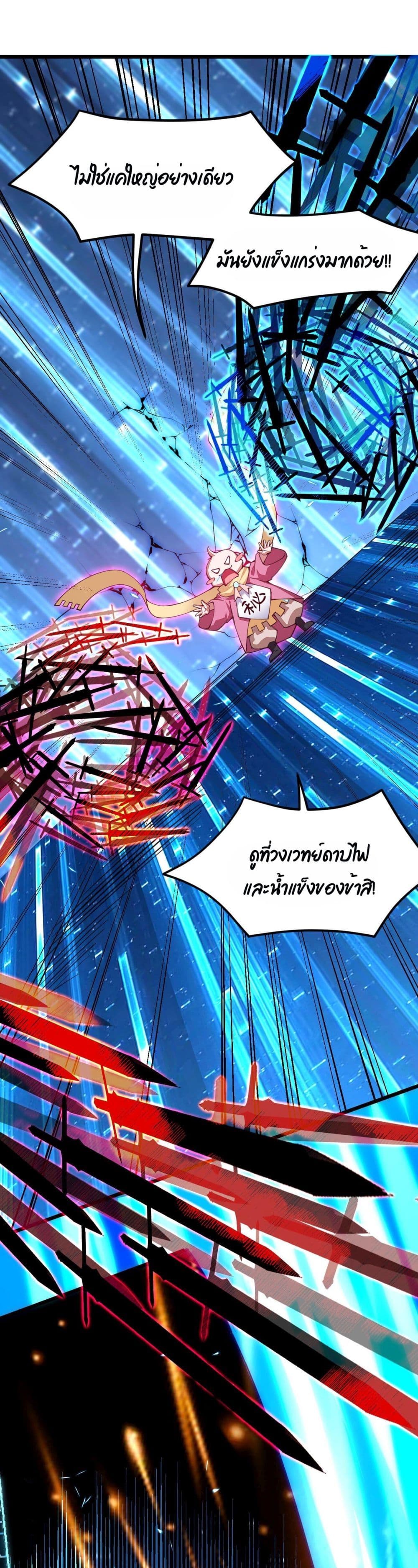 Sword God’s Life Is Not That Boring 28 (2)