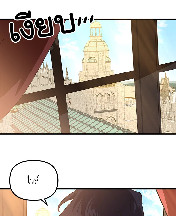 The Princess Pretends to Be Crazy 16 024