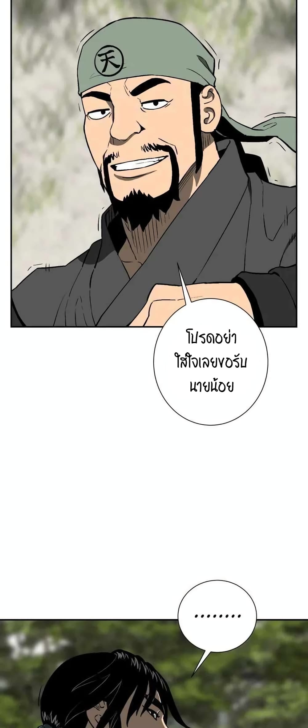 Tales of A Shinning Sword à¸•à¸­à¸™à¸—à¸µà¹ˆ 19 (27)