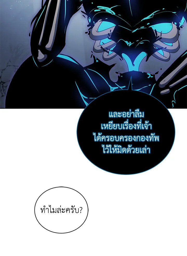 Necromancer Academy’s Genius Summoner 24 024