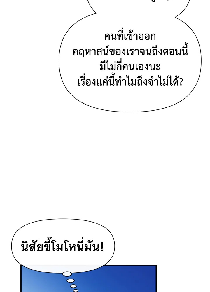 The Monster Duchess and Contract Princess 52 48