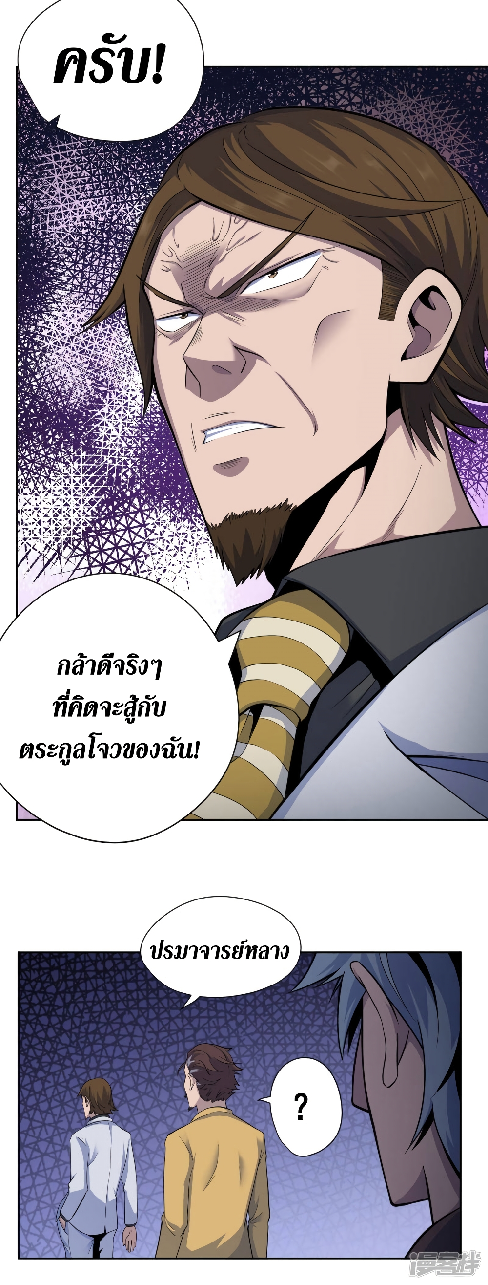 Wang Pai Shen Yi เธ•เธญเธเธ—เธตเน 36 (10)