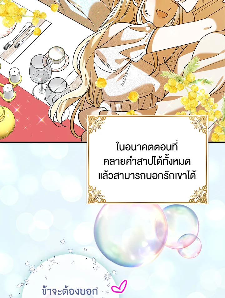 A way to protect the lovable you 72 112