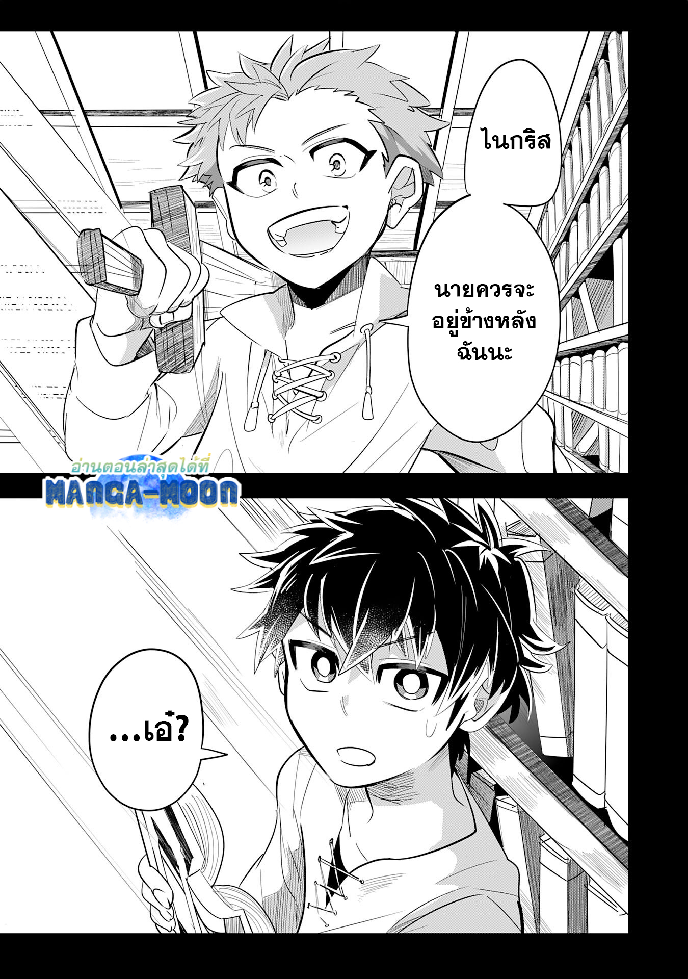 S Rank Party Wo Munou 9.2 10