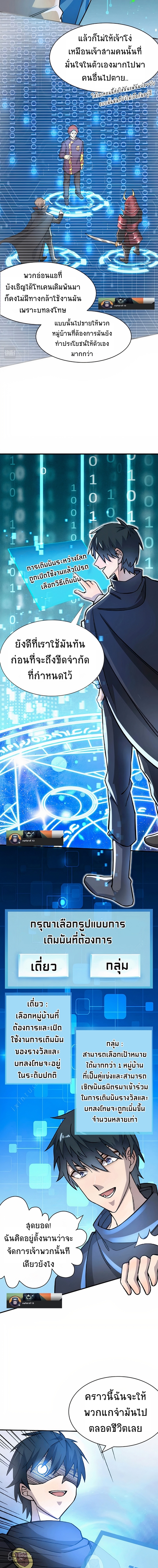 Global Killing Awakening SSS 19 (3)