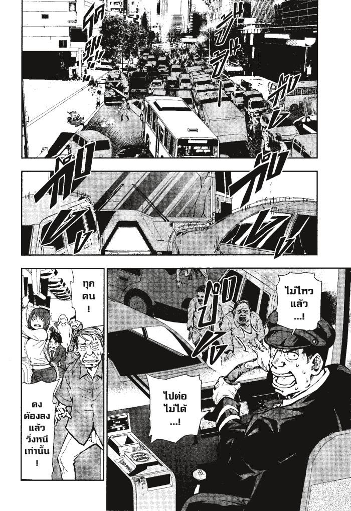 Zom 100 6 (18)