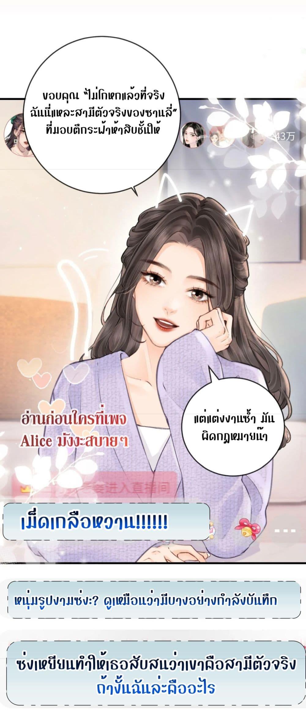 The Top Couple Is a Bit Sweet – คู่รักสุดฮอตแสนหวาน ตอนที่ 5 (13)