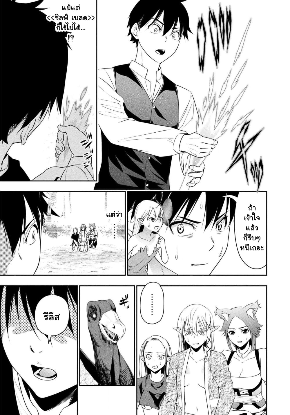 Bocchi Tenseiki เธ•เธญเธเธ—เธตเน 10 (6)