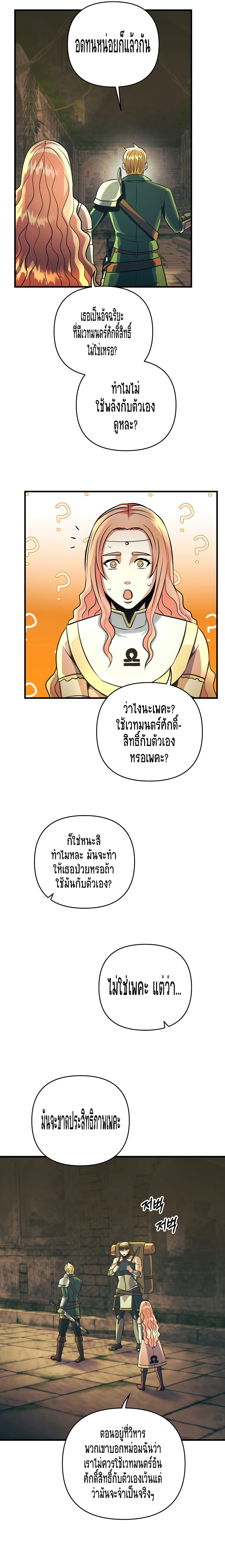 I Became the Mad Emperor 20 13