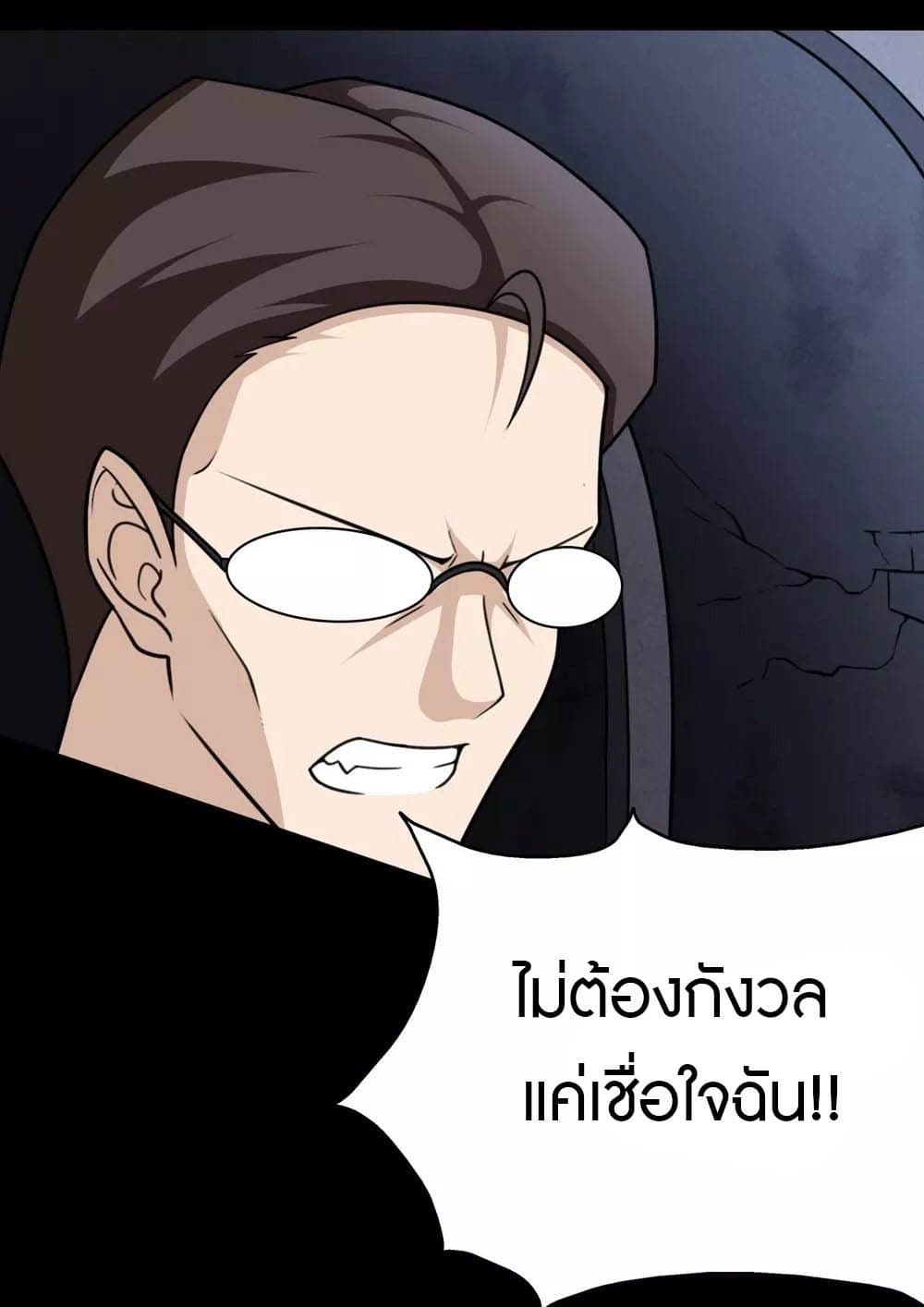 My Girlfriend is a Zombie ตอนที่ 200 (23)