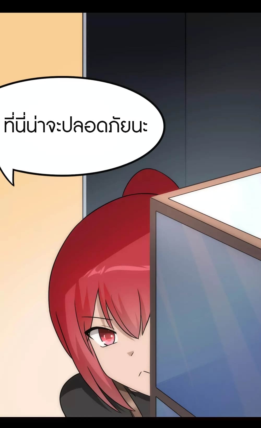 My Girlfriend is a Zombie ตอนที่ 210 (7)