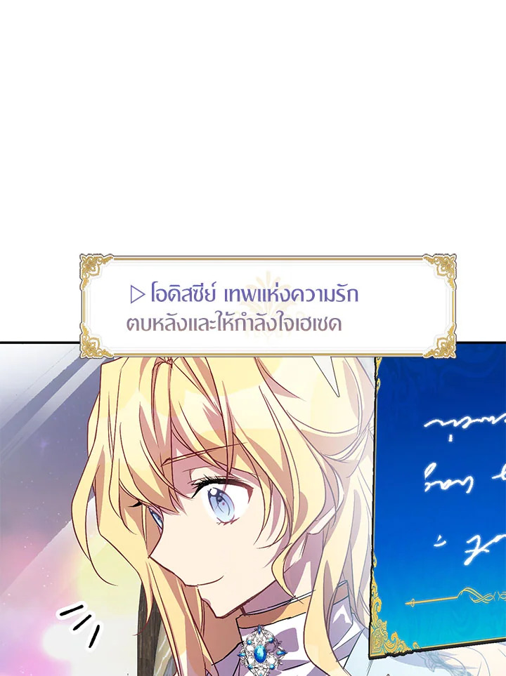 The Beloved Fake Saint 10 77