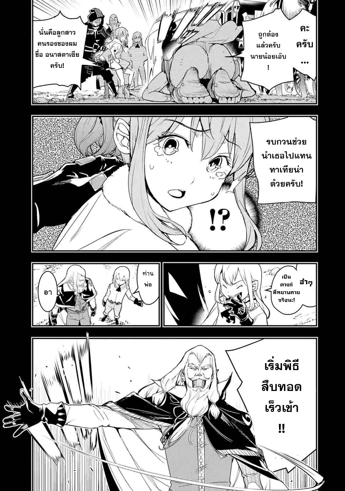 ปราญช์เเรงค์ s เกิดใหม่ในโลกที่เวทมนต์ล้าหลัง 11 (13)