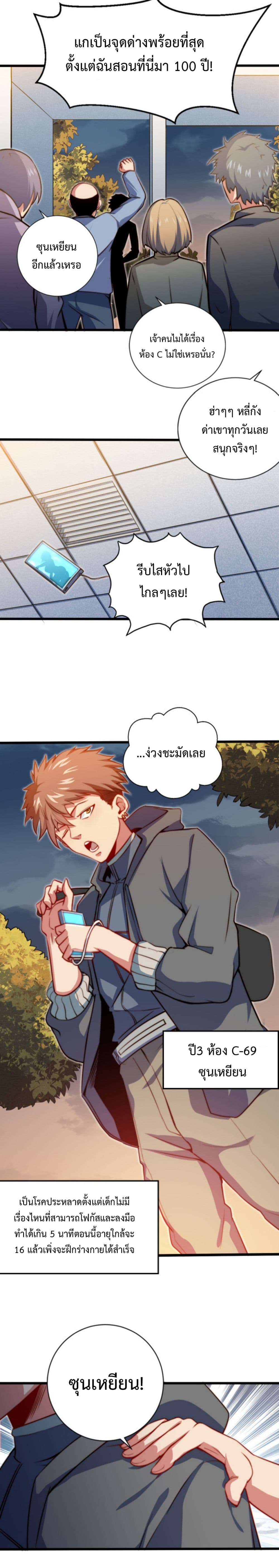 Dragon Sealed Hero 1 (3)