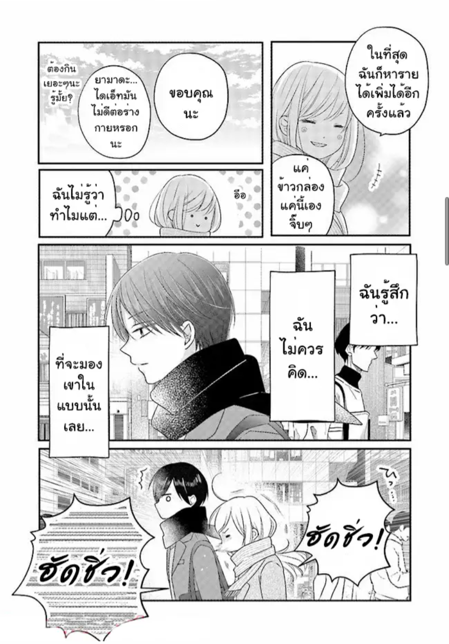 Yamada kun to Lv999 no Koi wo Suru 25 (6)