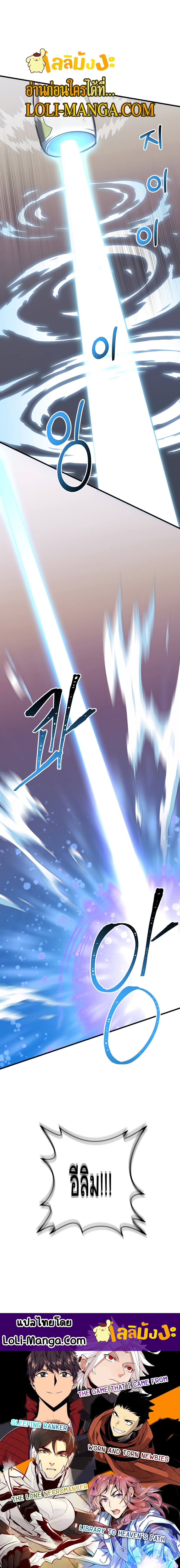 I Became the Mad Emperor 20 21