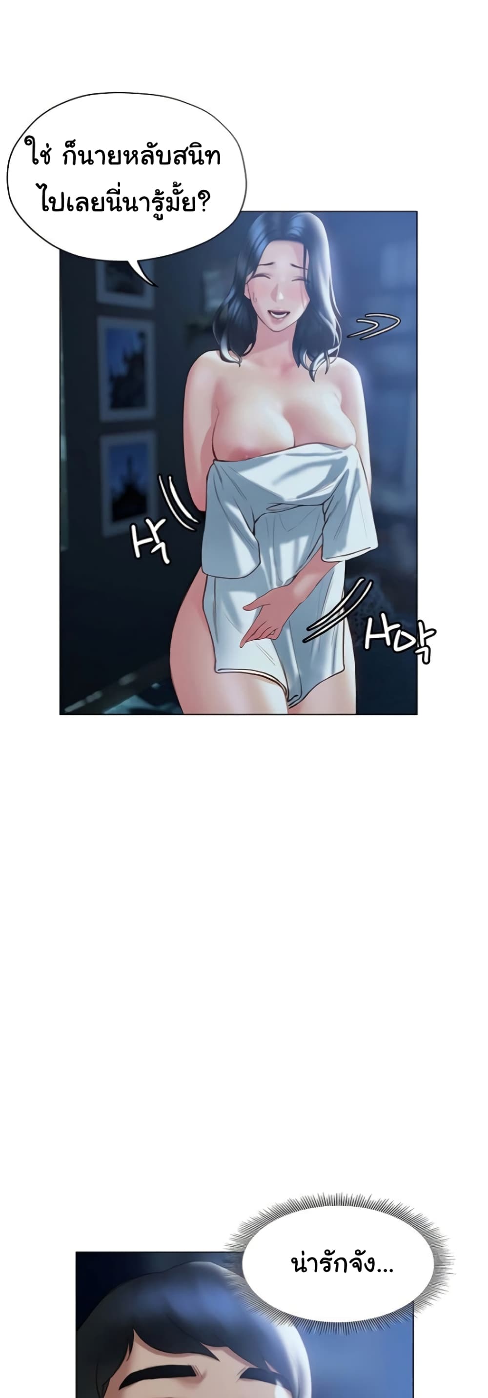 Understanding of Flirting ตอนที่ 33 (55)