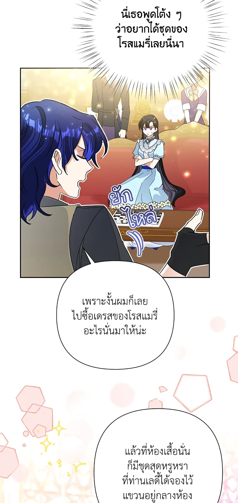 Today the Villainess Has Fun Again à¸•à¸­à¸™à¸—à¸µà¹ˆ 18 (18)