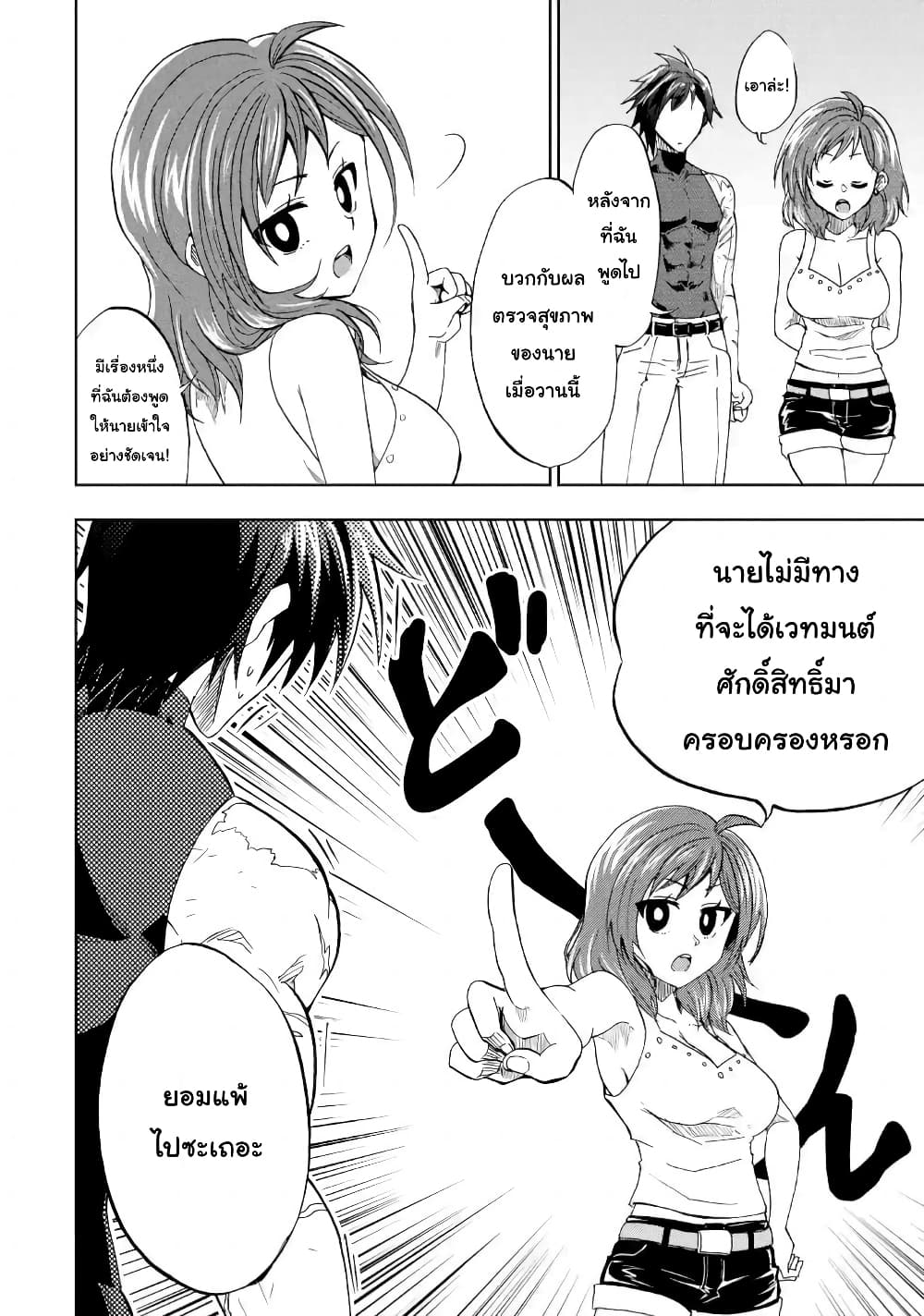 Ankoku Kishi no Ore desu Ga Saikyou no Seikishi wo Mezashimasu ตอนที่ 15 (19)